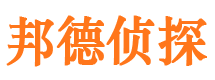 辽源侦探公司